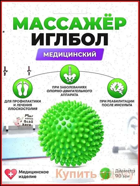 Массажный премиум мяч
