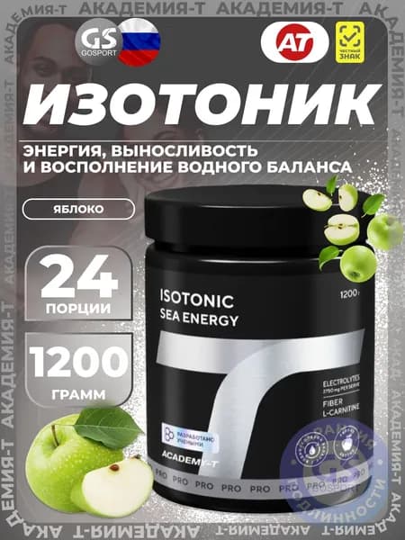 Изотоник АКАДЕМИЯ-Т ISOTONIC Sea Energy 1200 г, Яблоко, Энергия, водный баланс и восстановление