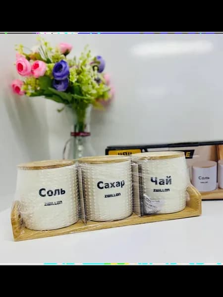 Набор для специй 650 мл
