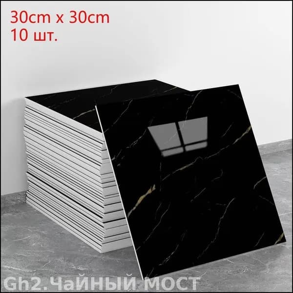 Эксклюзивные мягкие 3D панели для декора интерьера, самоклеящиеся плитки ПВХ 30х30 см в наборе 10 штук