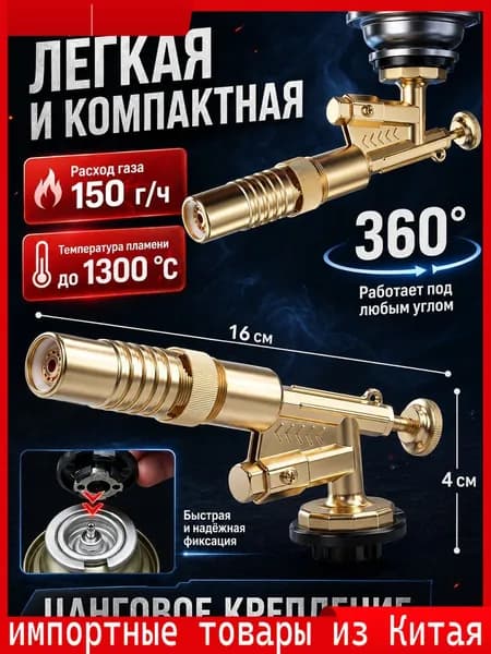 Насадка для кемпинга