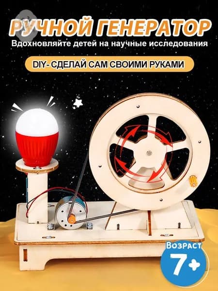 Деревянная модель