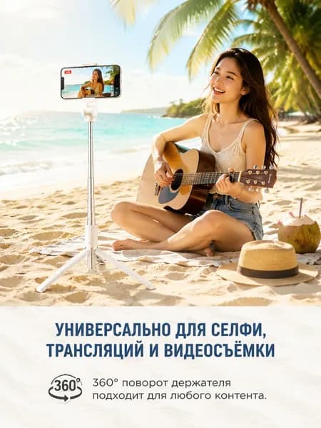 Селфи-палка телескопическая, длина вытягивания 70 см