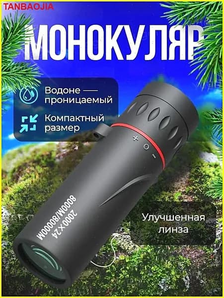 Телескоп высокого разрешения 2000x24 с видом на природу и животных в ночное время съемки на мобильный телефон