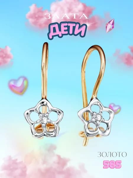 Серьги детские Цветочки из золота 585