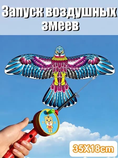 Воздушный змей в виде удочки, миниатюрный ручной змей для детей