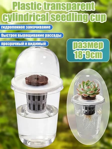 Гидропонная установка