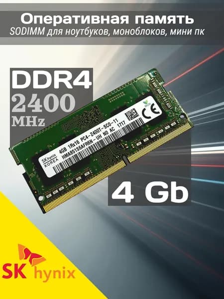 Hynix Оперативная память DDR4 4Gb 2400 MHz SODIMM PC4-2400T для ноутбука DDR4, 2400 МГц, 1 x (HMA851S6AFR6N-UH)
