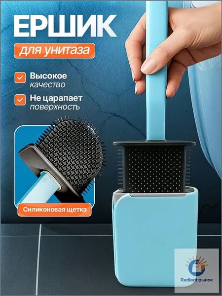 Ершик для унитаза, 1 шт