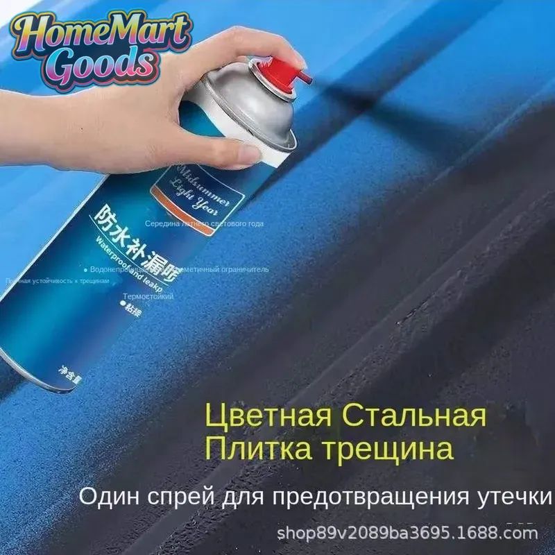 Резина жидкая, 450 мл, 1 шт.