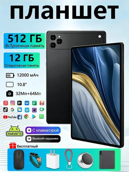 Планшет планшетный компьютер.Подходит для работы и учебы, 10.1" 512 ГБ/512 ГБ, сиреневый, темно-коричневый