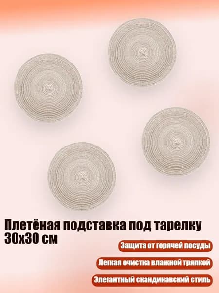 Коврик для стола, материал: Пластик