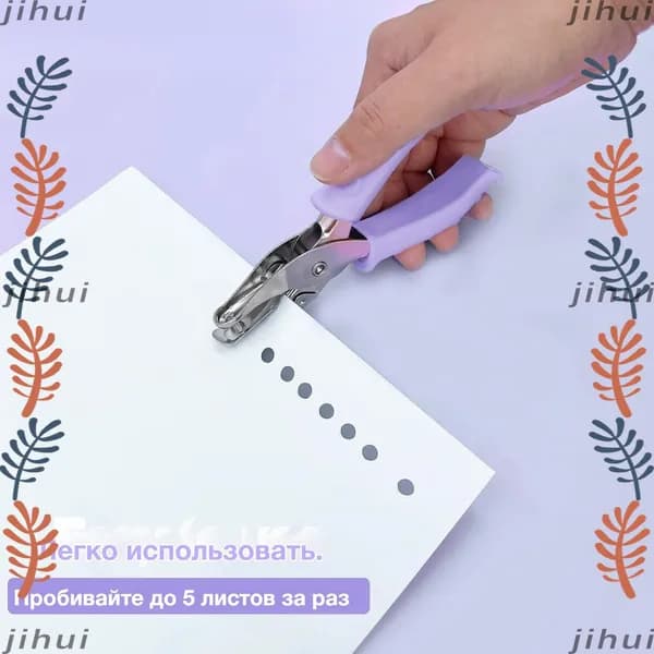 Дырокол 1 шт.