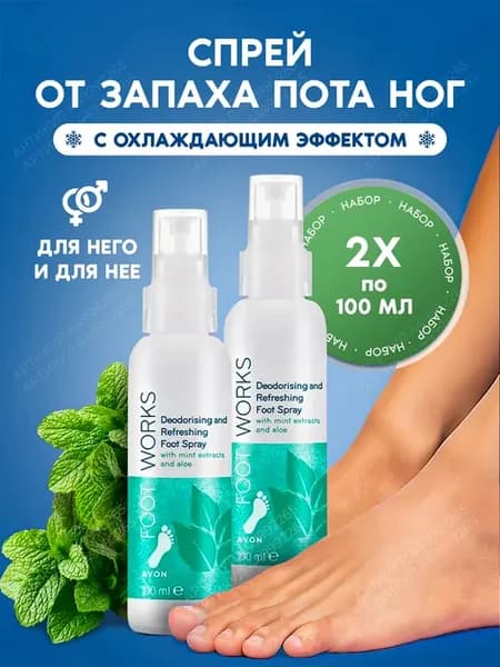Дезодорант спрей для ног от запаха пота ног 100мл x 2 шт