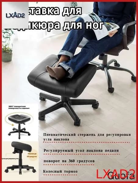 Подставка для педикюра. Регулируемый угол и высота. Цвет черный.