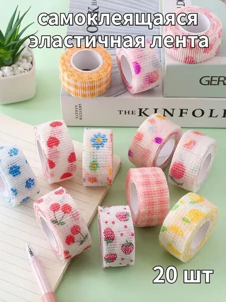 Мягкая самоклеящаяся лента для фиксации пальцев при письме