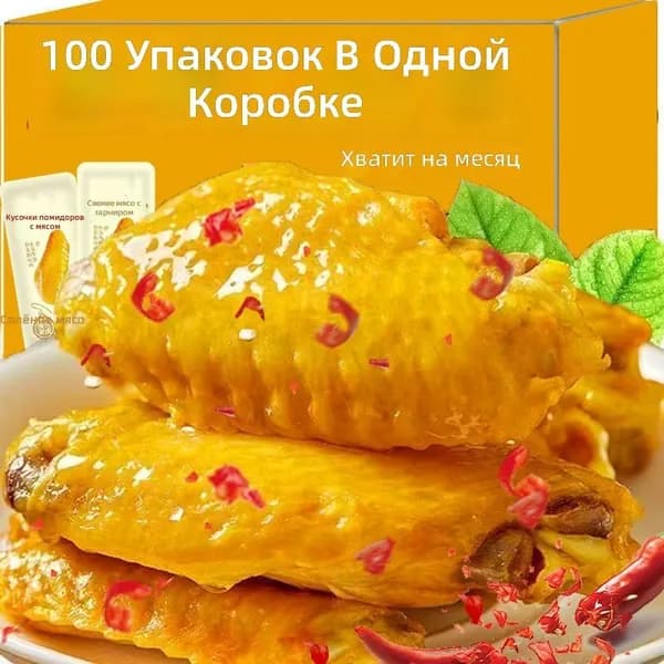 Крылышки куриные в рассоле соленые и острые, готовое мясное блюдо, 10 шт. в упаковке