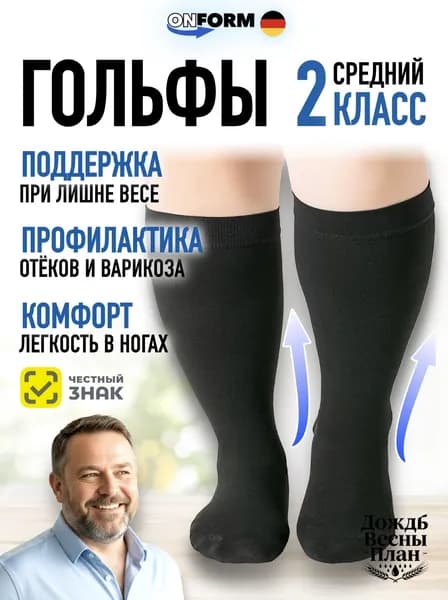 Гольфы мужские, женские На полную голень, 1 пара