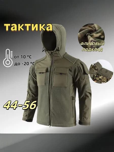 Куртка рабочая