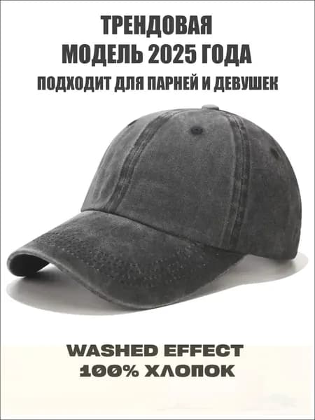 Бейсболка