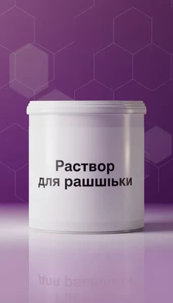 Раствор для расшивки