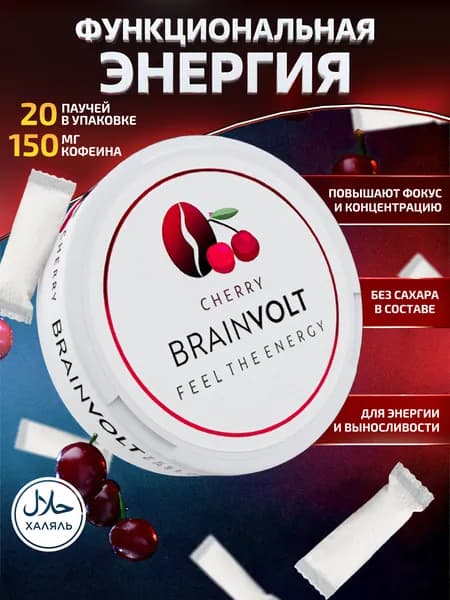 Энергетические патчи вишня