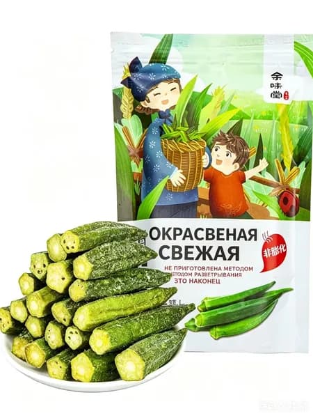 Хрустящие чипсы из натуральной окра, полезный диетический овощной перекус без сахара и консервантов 250r