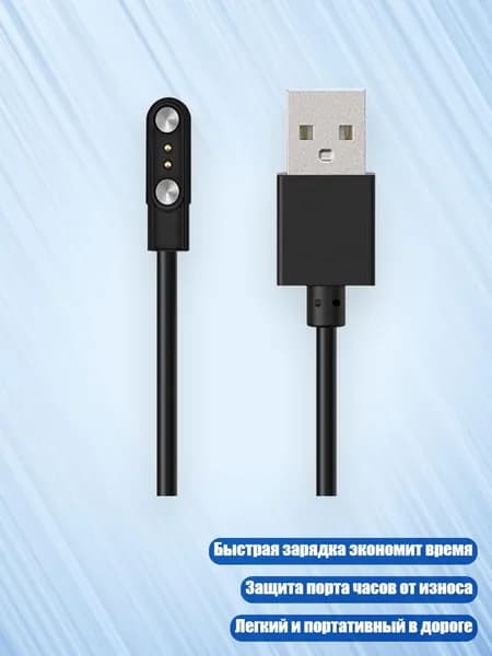 Быстрая зарядка USB-кабель с сильным магнитным креплением для T2/ смарт-часов, - Антимагнитная модель