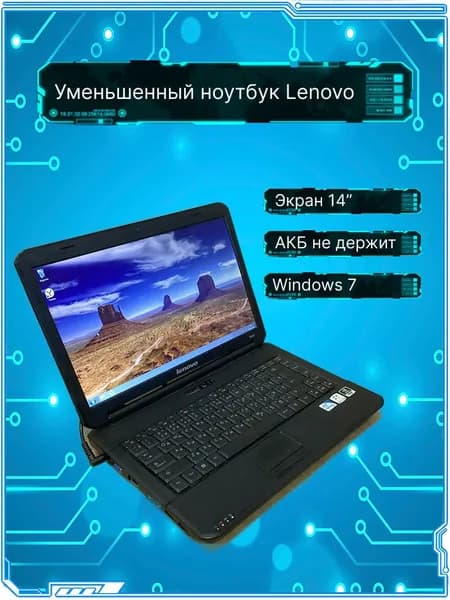 Lenovo Ноутбук 14", RAM 2 ГБ 250 ГБ, Windows Home