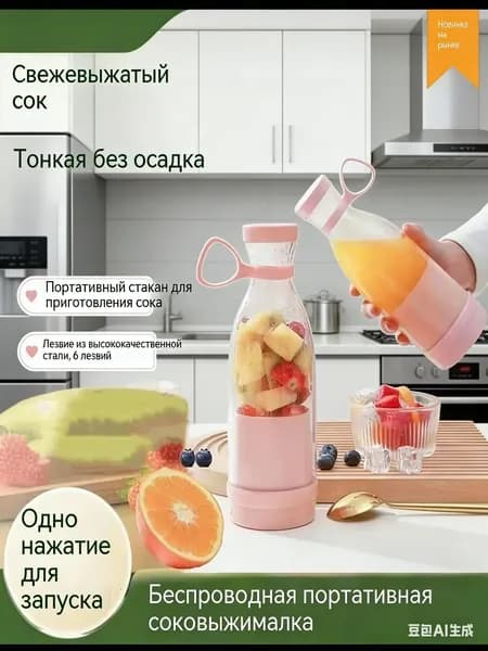 Соковыжималка электрическая для цитрусовых 便携式电动榨汁机, фиолетовый