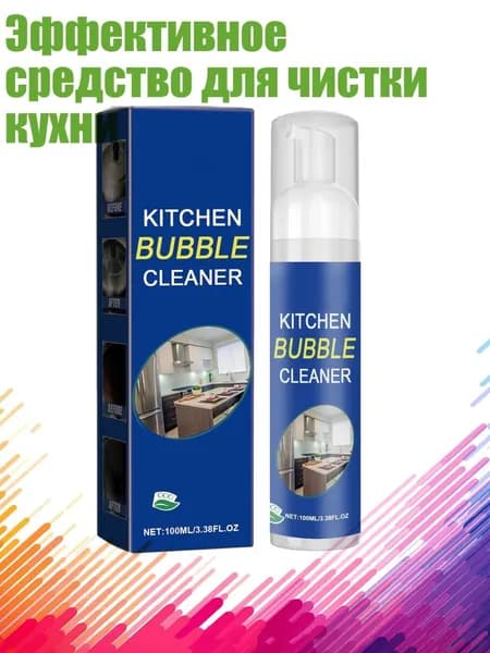Эффективное средство для чистки кухни