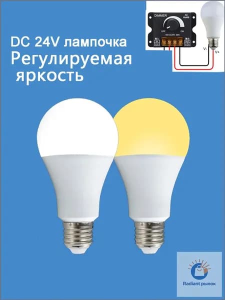 Лампочка, Цоколь:E27, 5 Вт, Светодиодная, 1 шт.