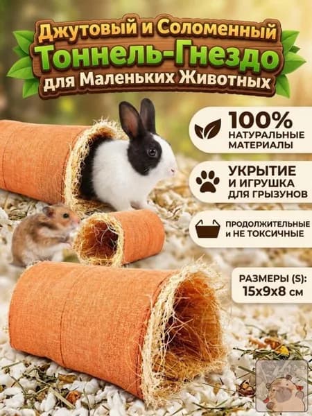 Льняной Тоннель Для Кроликов И Грызунов, Игрушка-укрытие Для Питомца