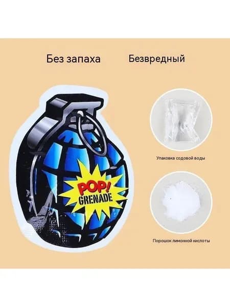 Игрушка-пугало в виде самоподрывающейся гранаты