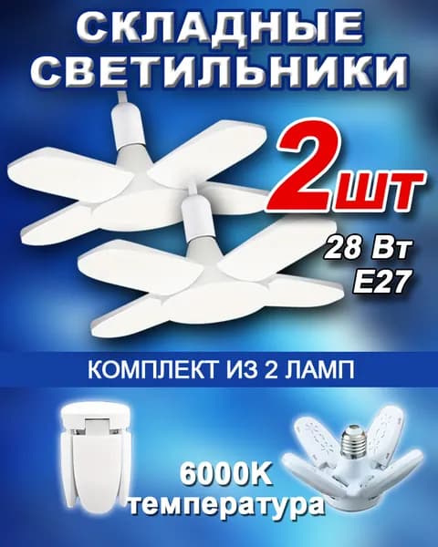 LSZM Люстра, E27, 56 Вт