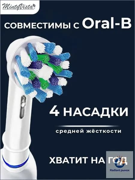 Насадки для зубной щетки совместимы с oral-b SB-50А