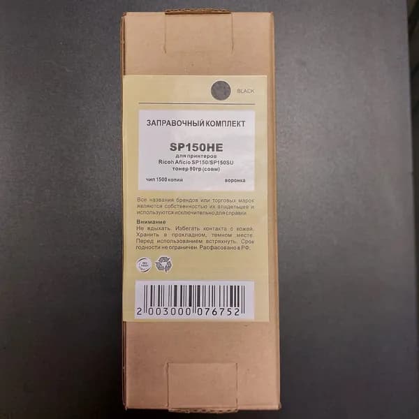 NN SP150HE - 408010 Тонер черный 1500 стр