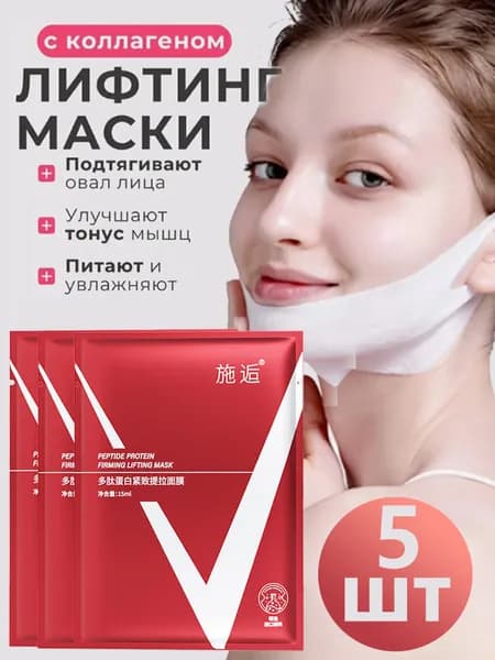 Маска косметическая Восстановление Для всех типов кожи