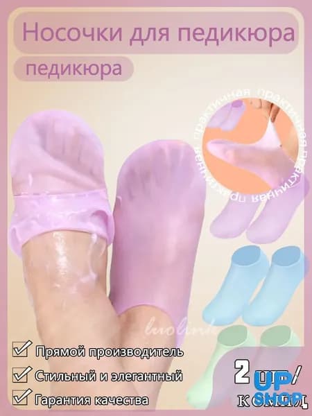 Силиконовые увлажняющие носочки для ног, устранение трещин и мозолей, смягчающий эффект, многоразовые, размер 3543