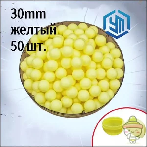 Шары для лототрона 50 шт.
