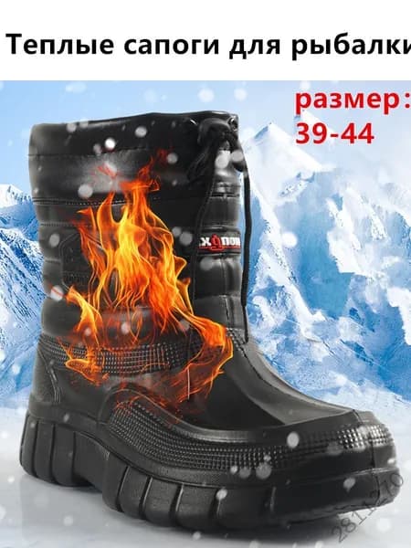 Сапоги