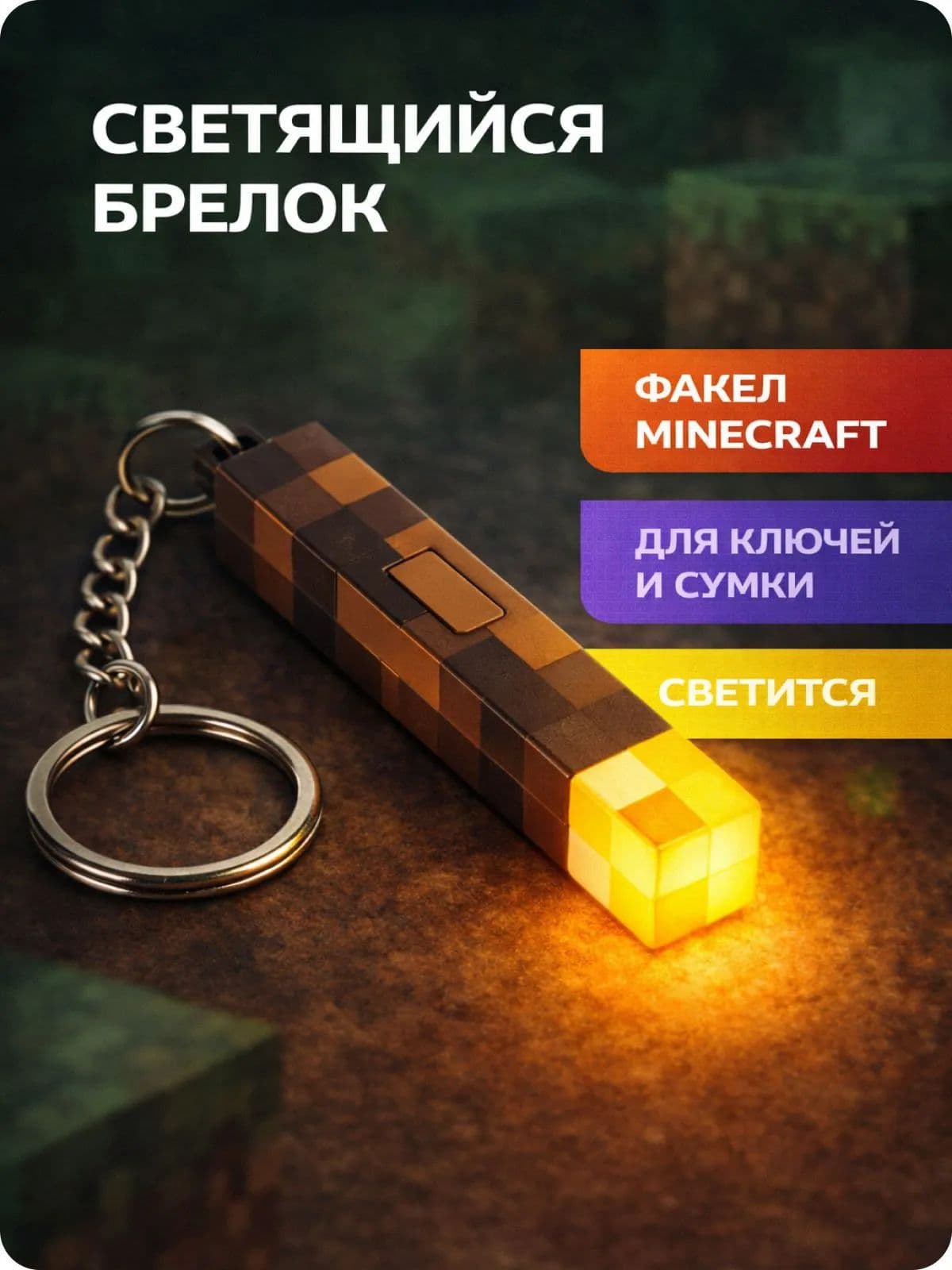 Ключница карманная