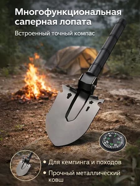 Лопата туристическая, 36.5 см