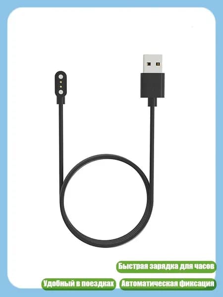 USB кабель зарядное устройство для HW12 HW16 с сильным магнитным креплением 2 pin