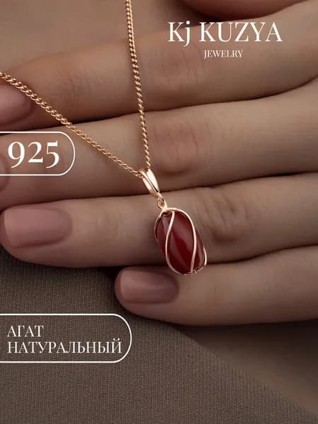 KJ Kuzya Jewelry Подвеска Серебро позолоченное 925 пробы