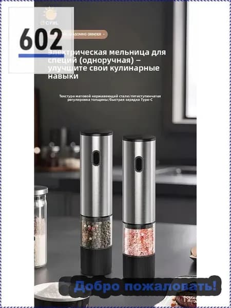Электрическая мельница для специй, автоматическая, с керамическим жерновом, 5 уровней помола, Type-C зарядка, для перца, соли, кофе, нержавеющая сталь