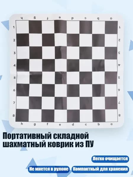 Портативный складной шахматный коврик из ПУ, - Черный Белый Средний
