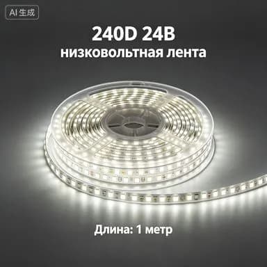 Светодиодная лента 12 Вт, IP20, Нейтральный белый, 1 шт