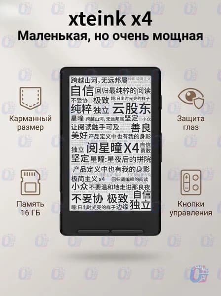 4.3" Электронная книга электронная книга мини 4.3" электронная книга xteink x4., черный