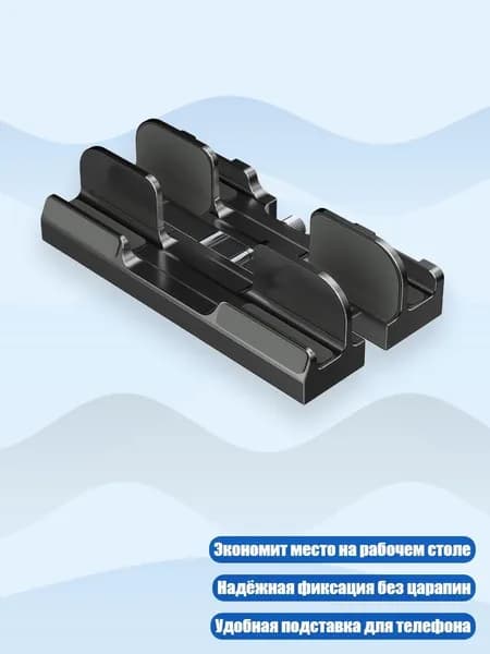 Подставка для ноутбука вертикальная регулируемая, Черный